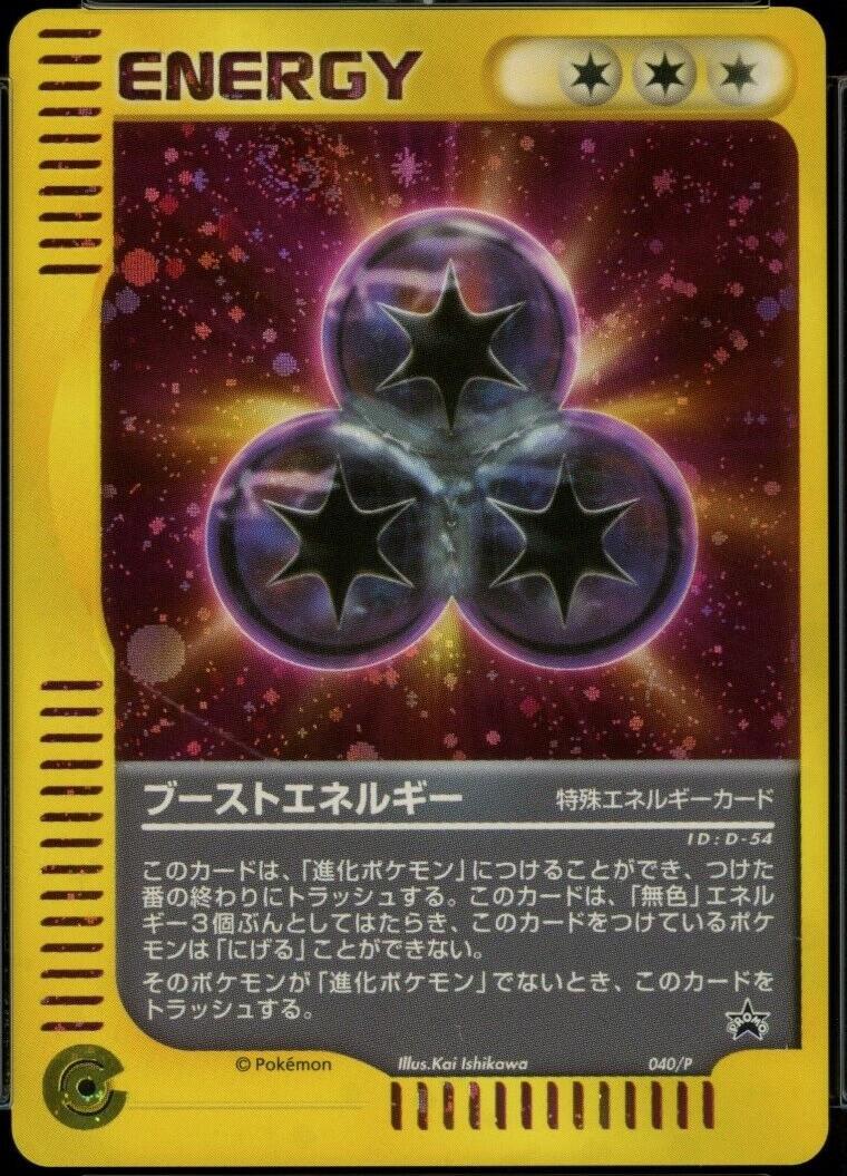 Boost Energy #40/P from Japanese Miscellaneous Promos Pokémon card set