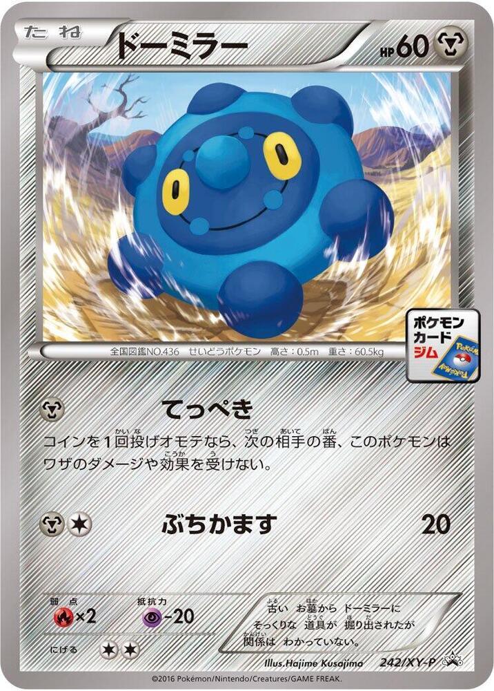 Bronzor #242/XY-P from Japanese XY Era Pokémon card set