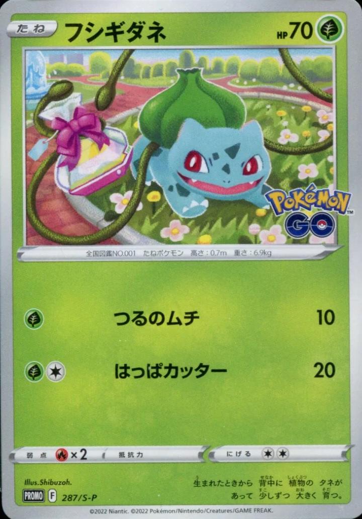 Bulbasaur #287/S-P from Japanese Sword & Shield Era Pokémon card set