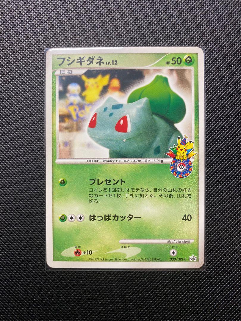 Bulbasaur #30/DPt-P from Japanese Diamond & Pearl Era Pokémon card set