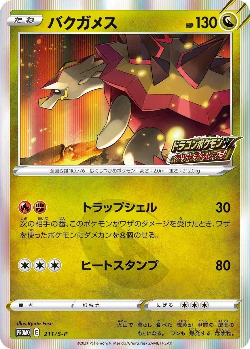Turtonator #211/S-P from Japanese Sword & Shield Era Pokémon card set
