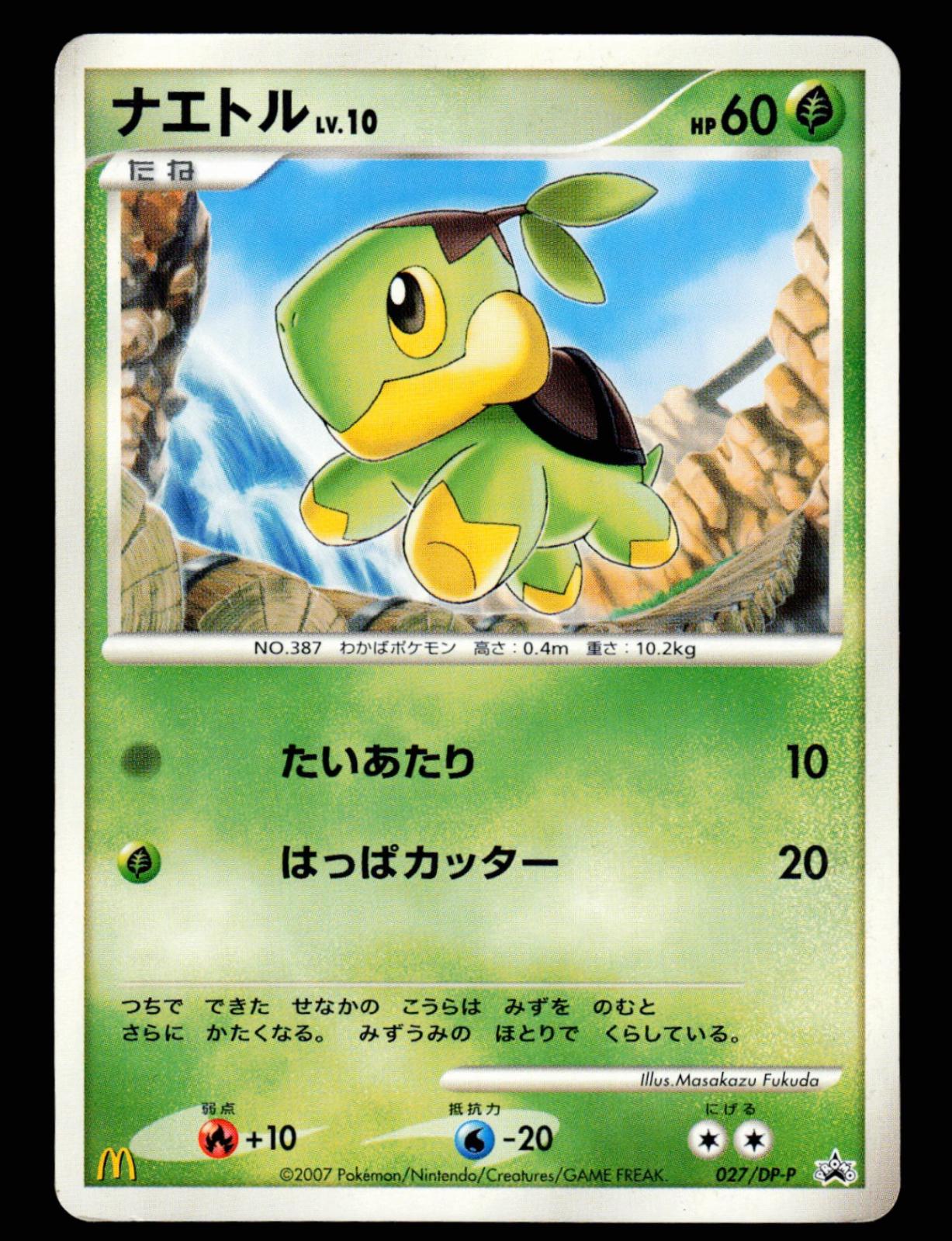 Turtwig #27/DP-P from Japanese Diamond & Pearl Era Pokémon card set