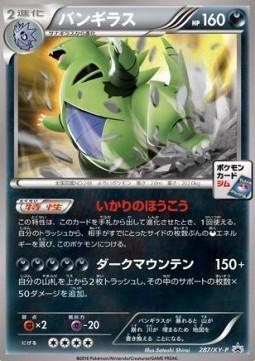 Tyranitar #287/XY-P from Japanese XY Era Pokémon card set