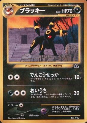 Umbreon #197 from Japanese Neo Premium File Pokémon card set
