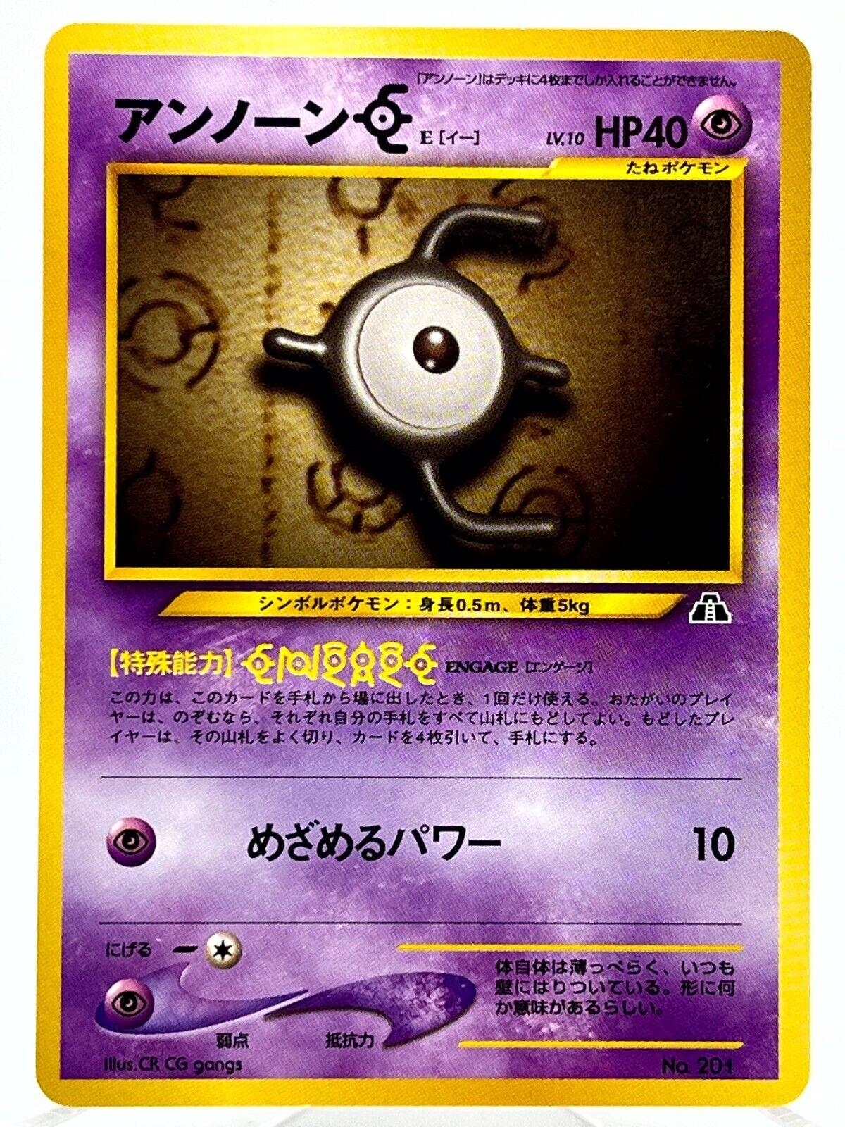 Unown E #201 from Japanese Neo Premium File Pokémon card set