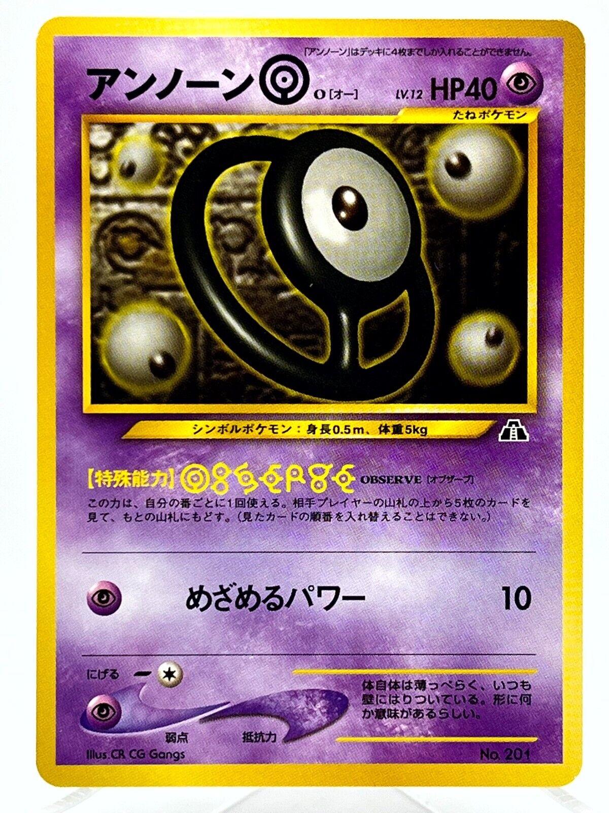 Unown O #201 from Japanese Neo Premium File Pokémon card set