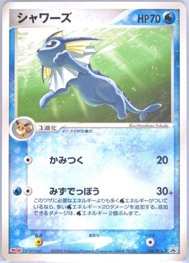 Vaporeon #104/PCG-P from Japanese PCG Era Pokémon card set