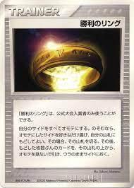 Victory Ring [Spring Battle Road] Japanese Promo Card