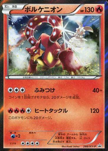 Volcanion #266 XY-P from Japanese Miscellaneous Promos Pokémon card set