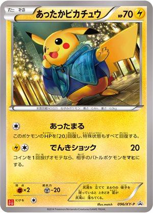 Warm Pikachu [Uniqlo Kids] #96/XY-P from Japanese XY Era Pokémon card set