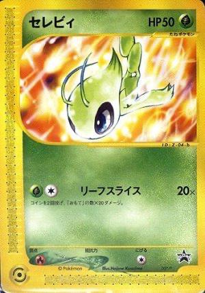 Celebi #7/P from Japanese Miscellaneous Promos Pokémon card set