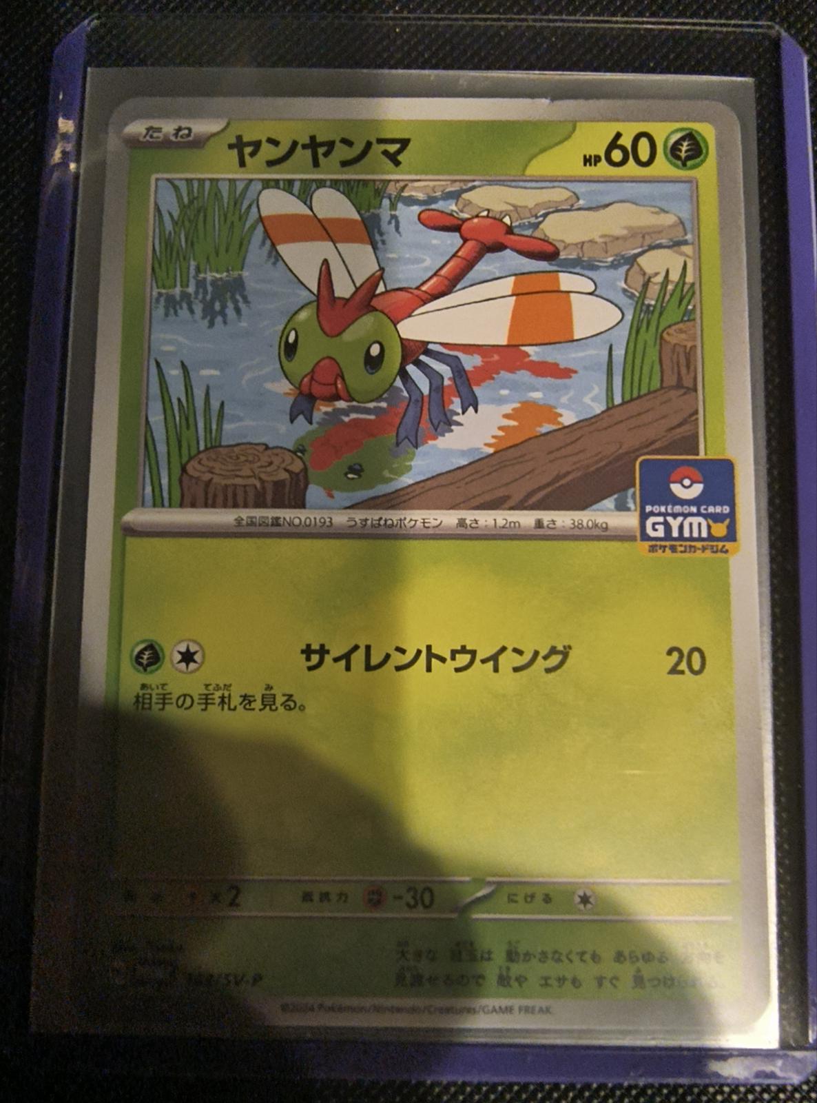 Yanma #163/SV-P from Japanese Scarlet & Violet Era Pokémon card set