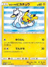 Yokohama's Pikachu #281/SM-P from Japanese Sun & Moon Era Pokémon card set