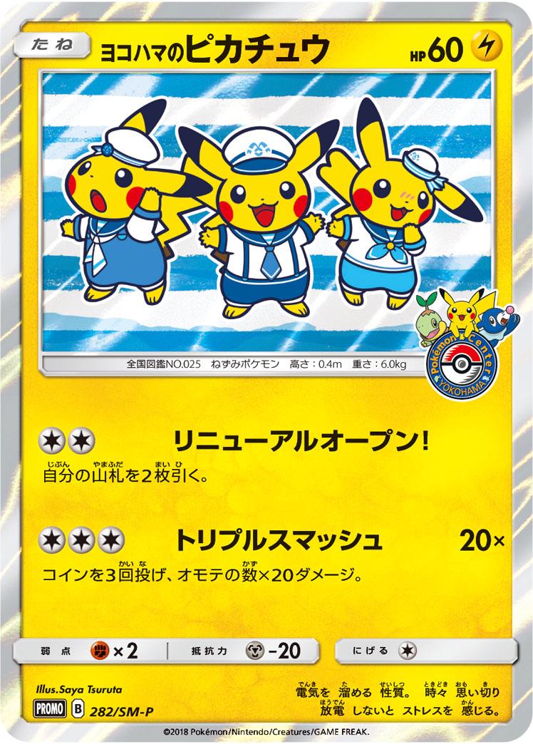 Yokohama's Pikachu #282/SM-P from Japanese Sun & Moon Era Pokémon card set