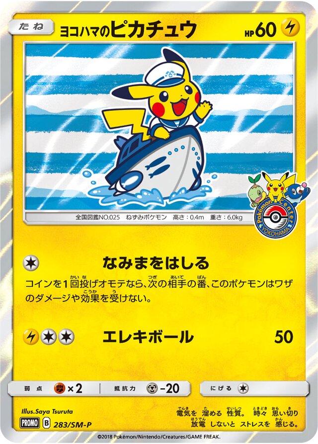 Yokohamas Pikachu #283/SM-P from Japanese Sun & Moon Era Pokémon card set