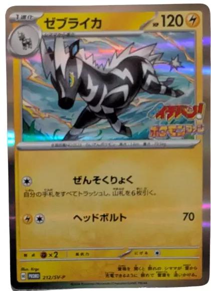 Zebstrika #212/SV-P from Japanese Scarlet & Violet Era Pokémon card set
