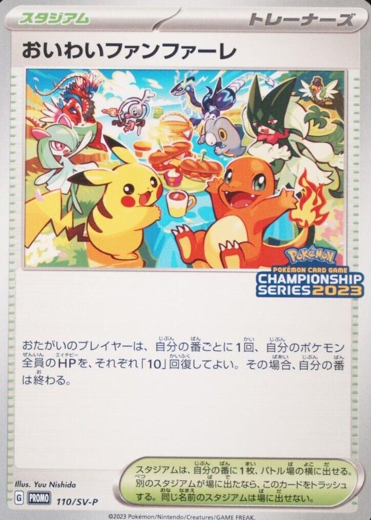 Celebration Fanfare #110/SV-P from Japanese Scarlet & Violet Era Pokémon card set