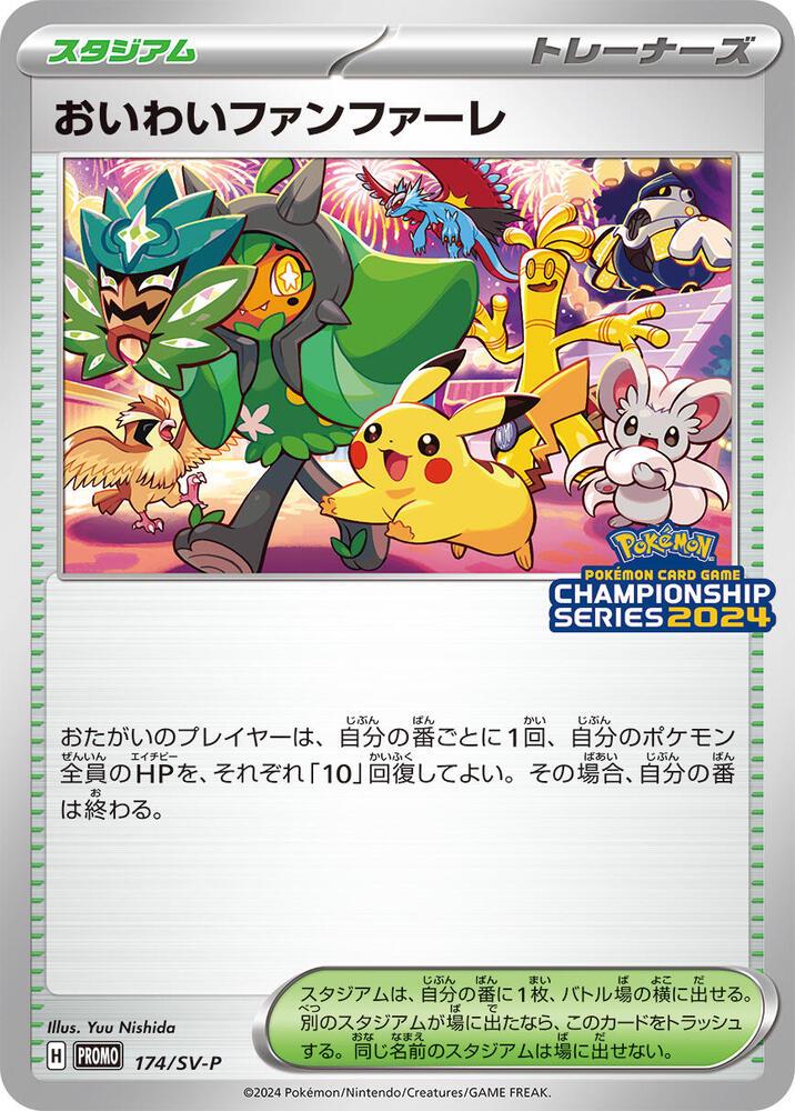 Celebration Fanfare #174/SV-P from Japanese Scarlet & Violet Era Pokémon card set