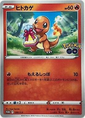 Charmander #289/S-P from Japanese Sword & Shield Era Pokémon card set