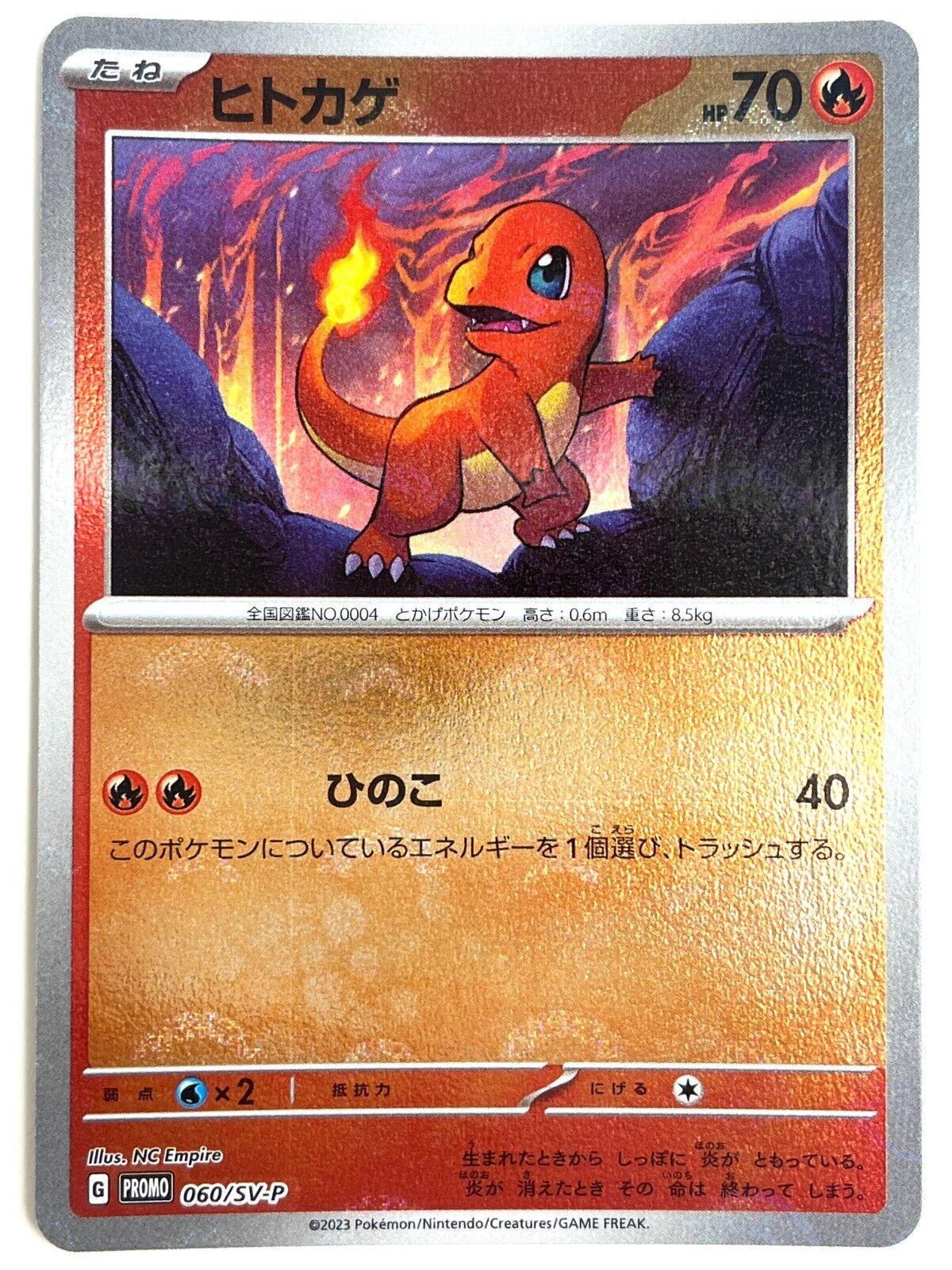Charmander #60/SV-P from Japanese Scarlet & Violet Era Pokémon card set