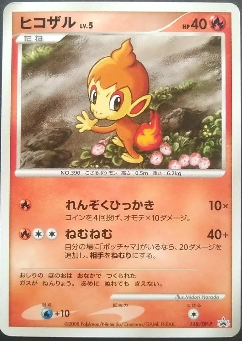Chimchar #118/DP-P from Japanese Diamond & Pearl Era Pokémon card set
