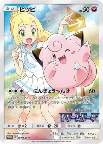Clefairy #381/SM-P from Japanese Sun & Moon Era Pokémon card set