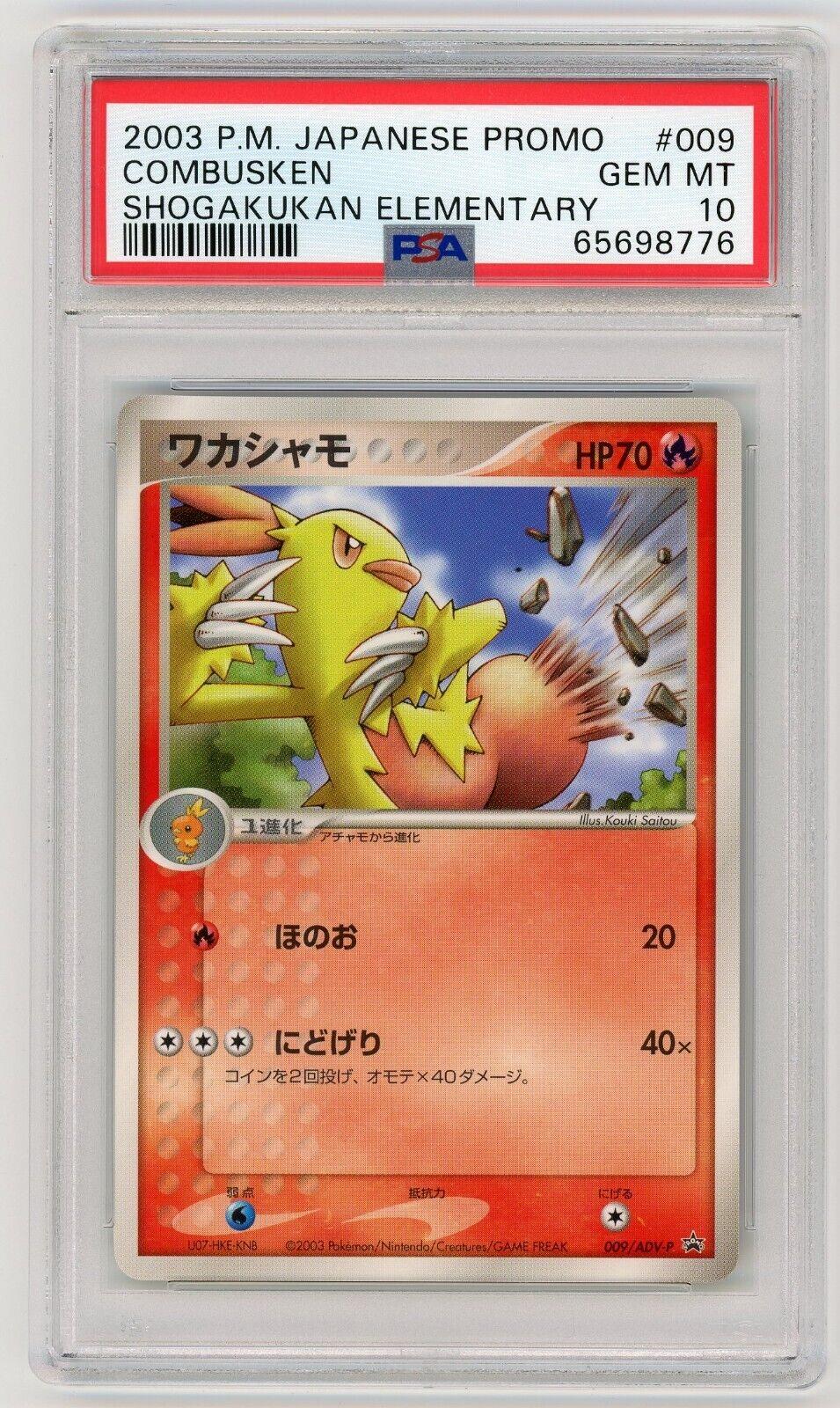 Combusken [Shogakukan Elementary] #9 from Japanese Miscellaneous Promos Pokémon card set