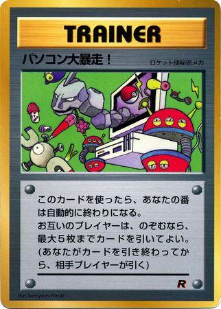 Computer Error from Pokemon Japanese Promo set