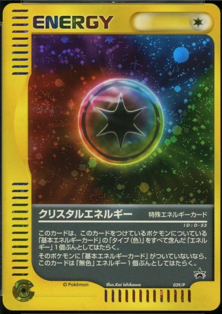 Crystal Energy #39/P from Japanese Miscellaneous Promos Pokémon card set
