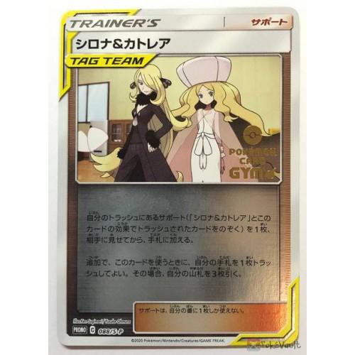 Cynthia & Caitlin Promo #88/S-P from Japanese Sword & Shield Era Pokémon card set
