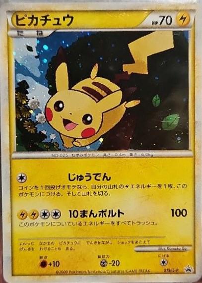 Daisuki Club Gold Rank Pikachu #19/L-P from Japanese LEGEND Era Pokémon card set