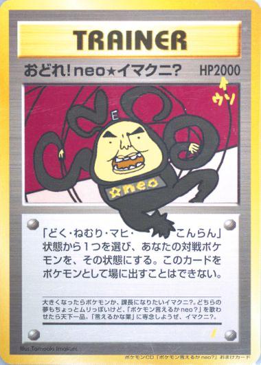 Dance! Neo Imakuni? [CD Promo] from Japanese Miscellaneous Promos Pokémon card set
