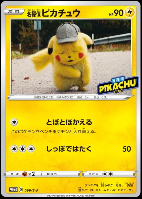 Detective Pikachu #99/S-P from Japanese Sword & Shield Era Pokémon card set