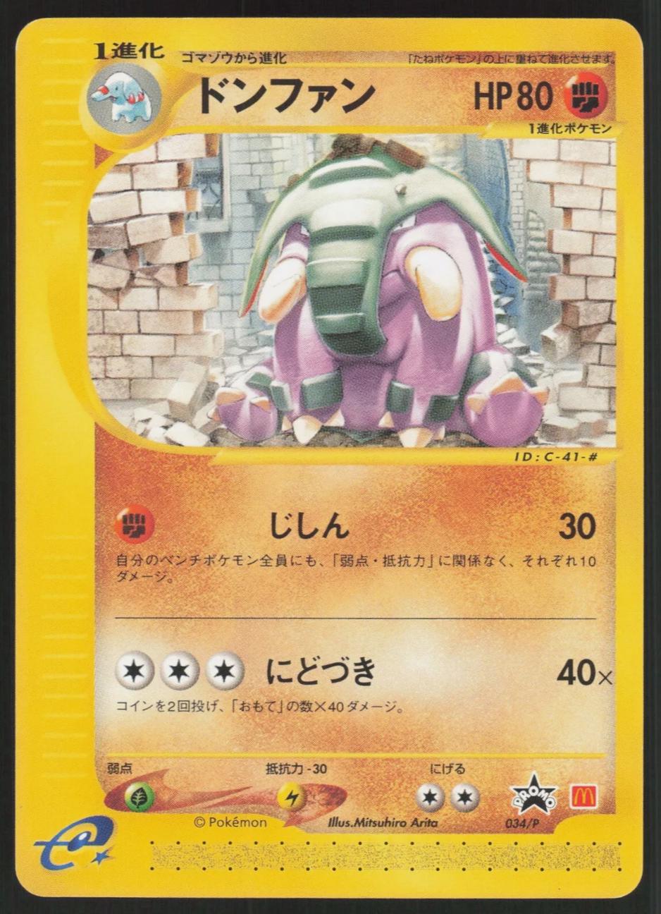 Donphan #34/P from Japanese Miscellaneous Promos Pokémon card set