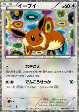 Eevee #189/BW-P from Japanese Black & White Era Pokémon card set