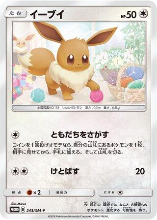 Eevee #243/SM-P from Japanese Sun & Moon Era Pokémon card set