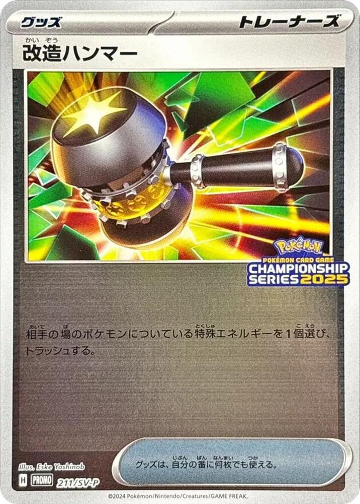 Enhanced Hammer #211/SV-P from Japanese Scarlet & Violet Era Pokémon card set