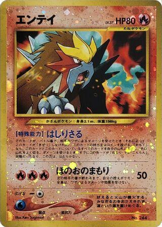 Entei [Reverse Holo] #244 from Japanese Neo Premium File Pokémon card set