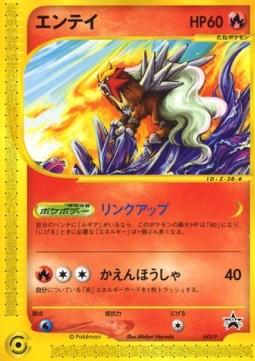 Entei #43/P from Japanese Miscellaneous Promos Pokémon card set