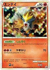 Entei #62/L-P from Japanese Promo Pokémon card set