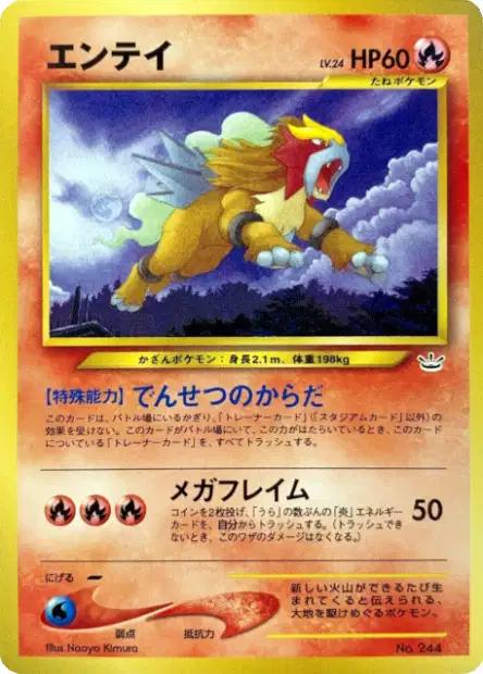 Premium File Set Entei #244 PSA 10 Price: $188 — Raw $18 | Japanese Neo Premium File