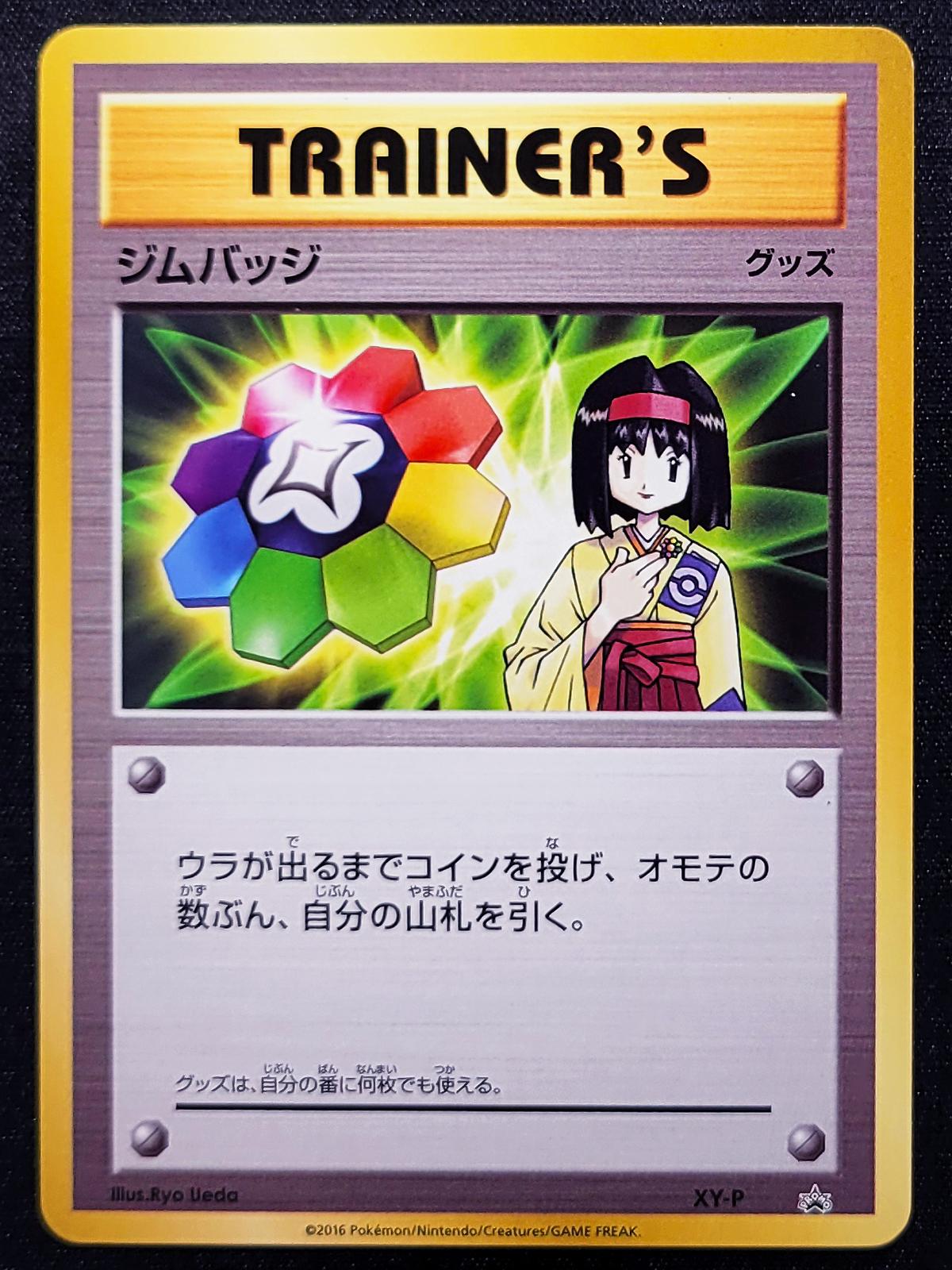 Erika Gym Badge #XY-P from Japanese XY Era Pokémon card set