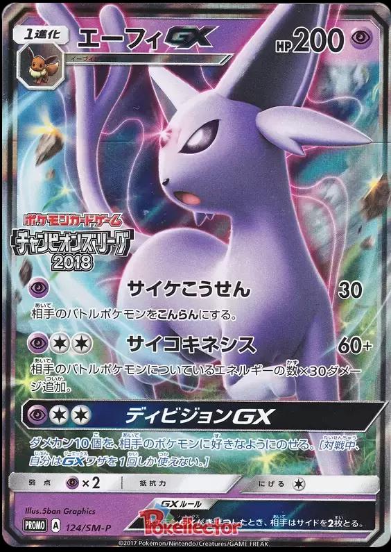 Espeon GX [League Yokohama] #124/SM-P from Pokemon Japanese Promo