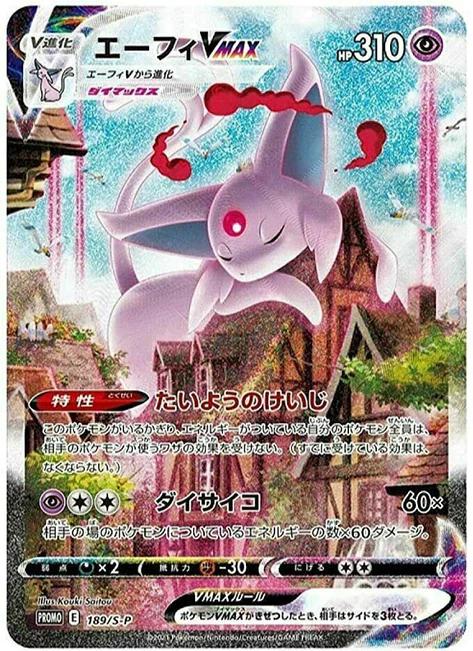 Espeon VMAX #189/S-P from Japanese Sword & Shield Era Pokémon card set