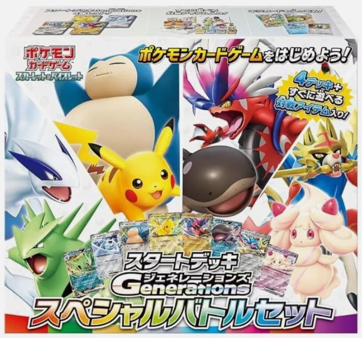 Ex Generations Special Battle Set from Japanese Miscellaneous Promos Pokémon card set