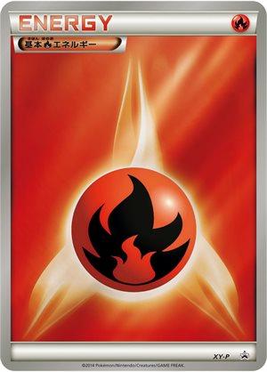 Fire Energy #XY-P from Japanese XY Era Pokémon card set
