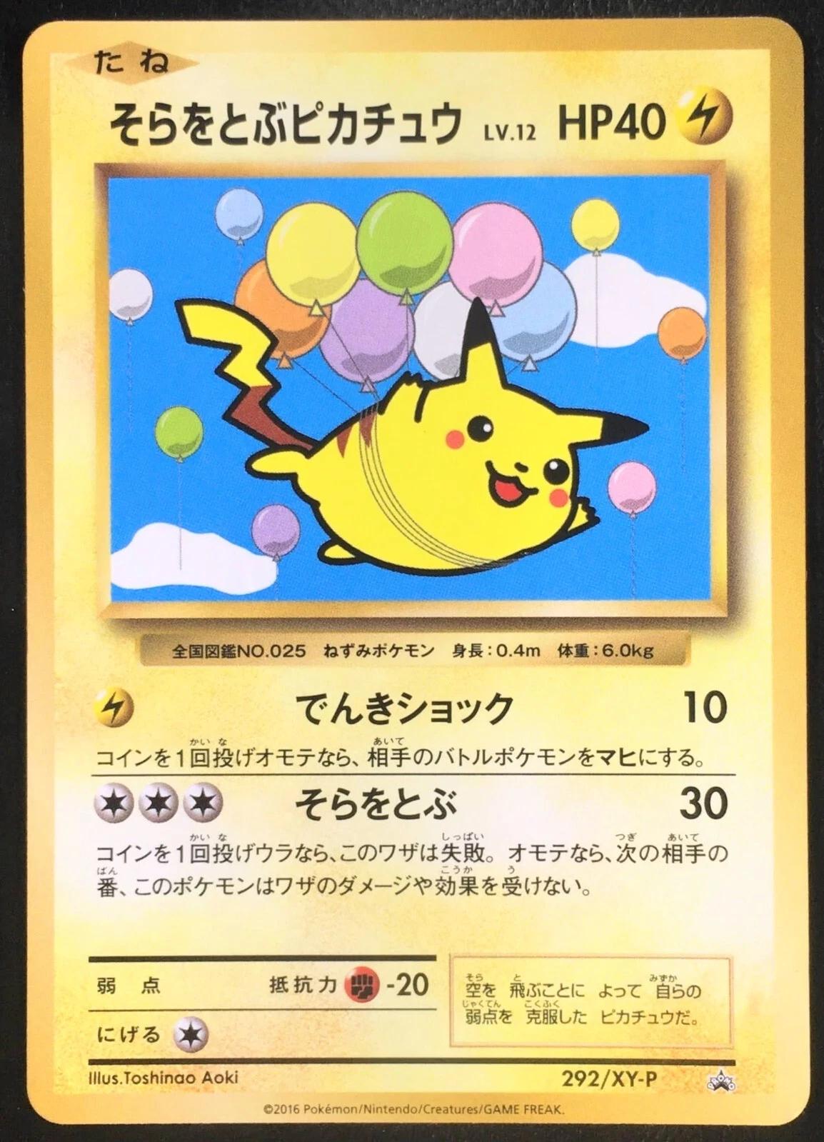Flying Pikachu #292/XY-P from Japanese XY Era Pokémon card set