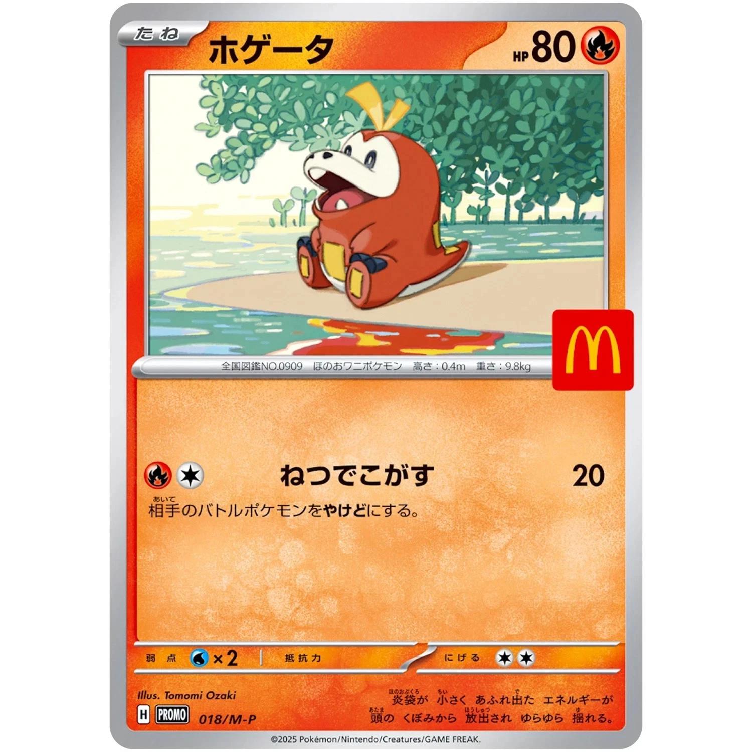Fuecoco #18/M-P Pokémon Card from Pokemon Japanese Promo Set 