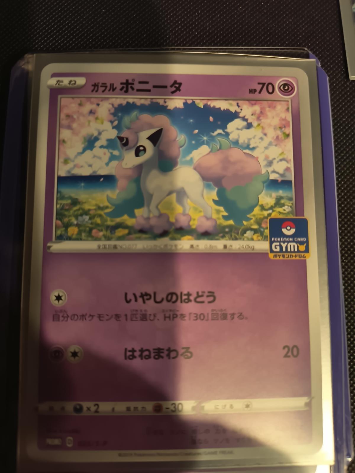 Galarian Ponyta #25/S-P from Japanese Sword & Shield Era Pokémon card set