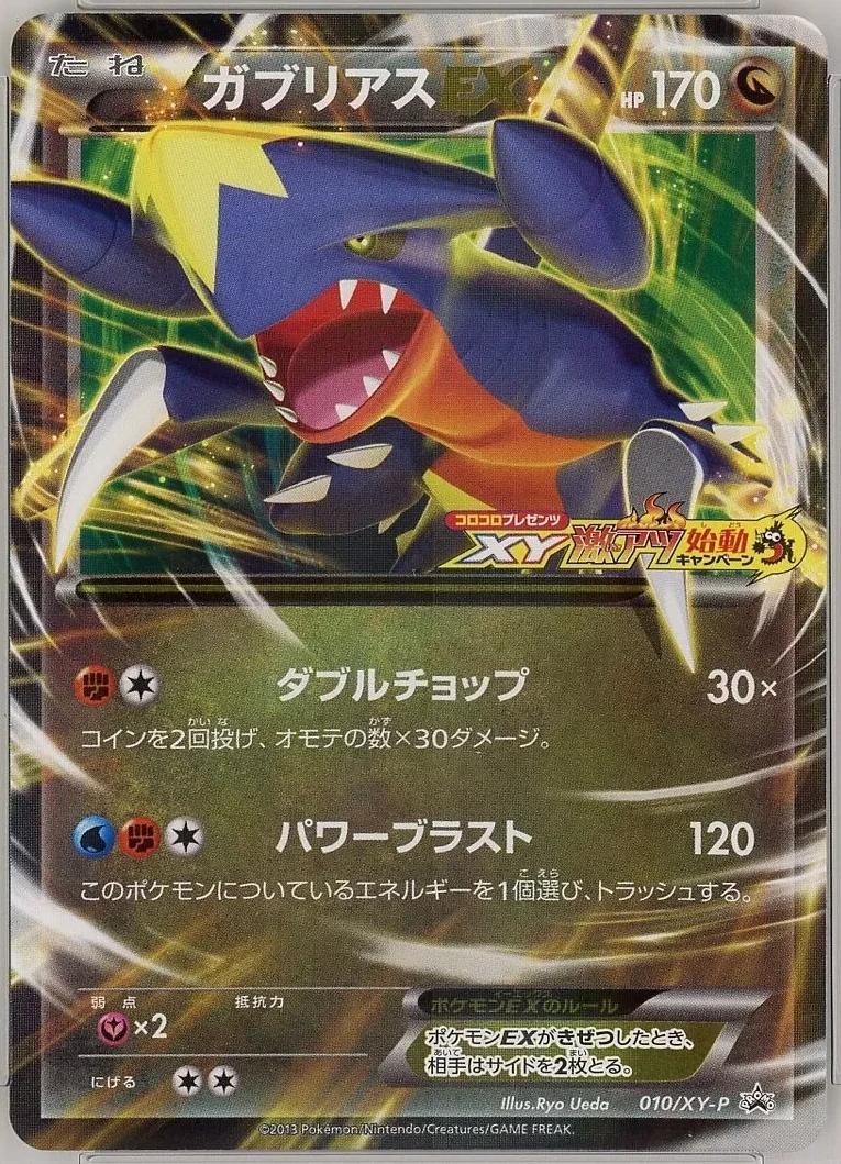 Garchomp EX #10/XY-P from Japanese XY Era Pokémon card set
